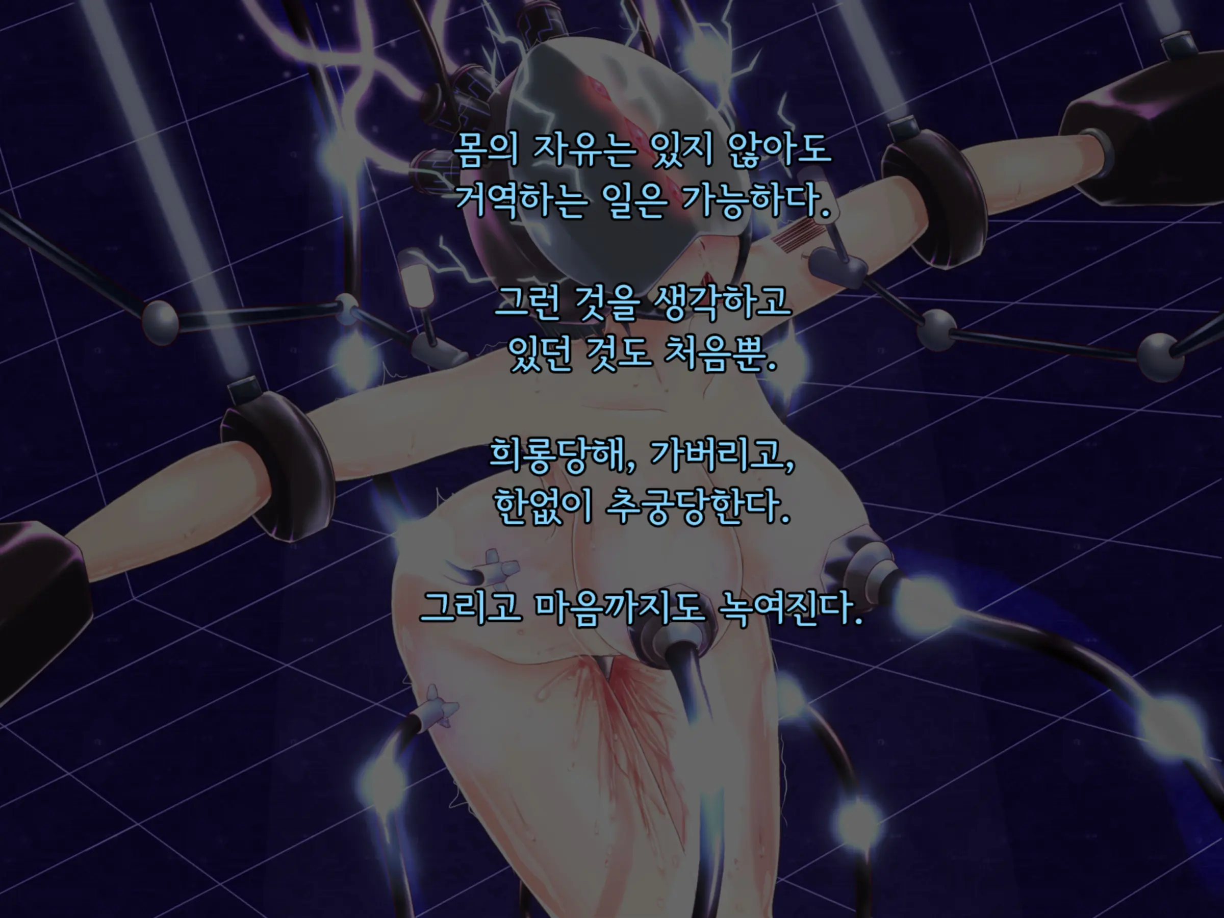 Taima Sousakan Hazuki ~Ingoku No Sennou Kaizou~ | 퇴마수사관 하즈키 ~음옥의 세뇌개조~